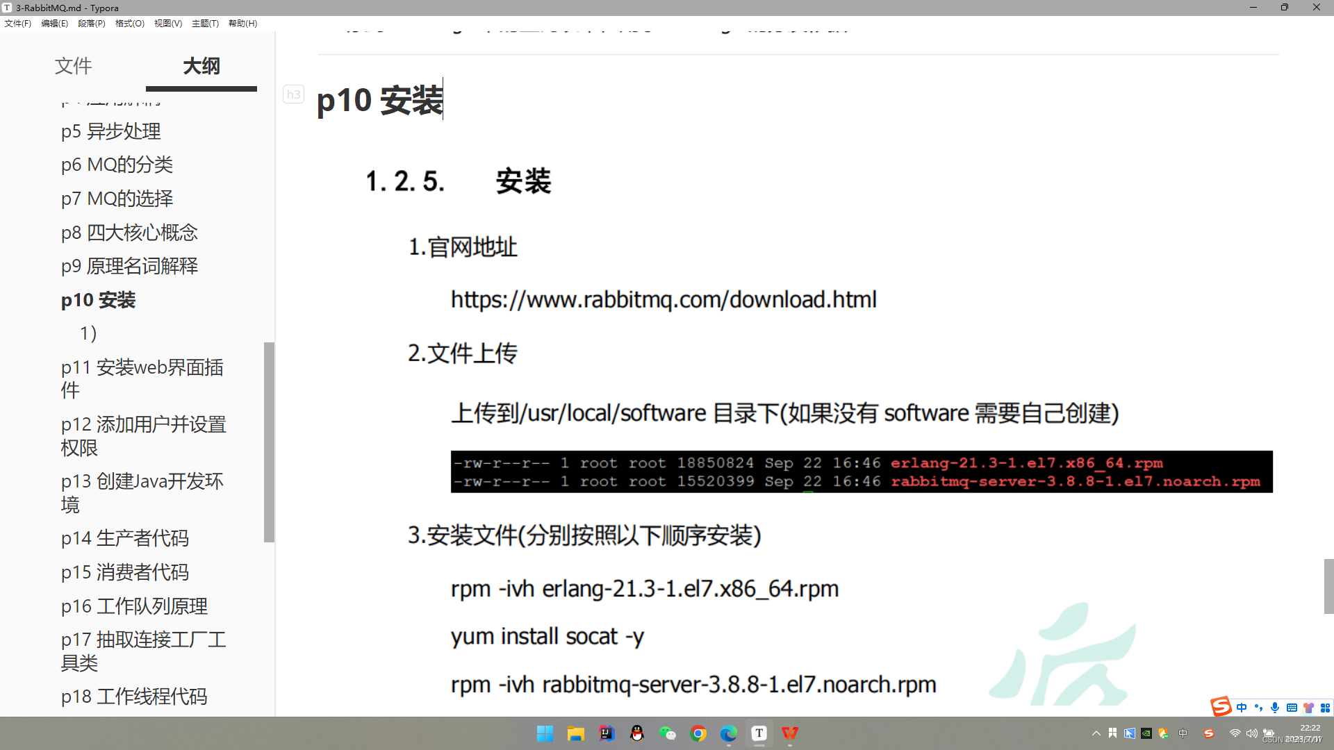 java学习第273天，第五部分学习第1天，Nginx第2天，RabbitMQ第1天，p1-10（07/11）-8h-10集