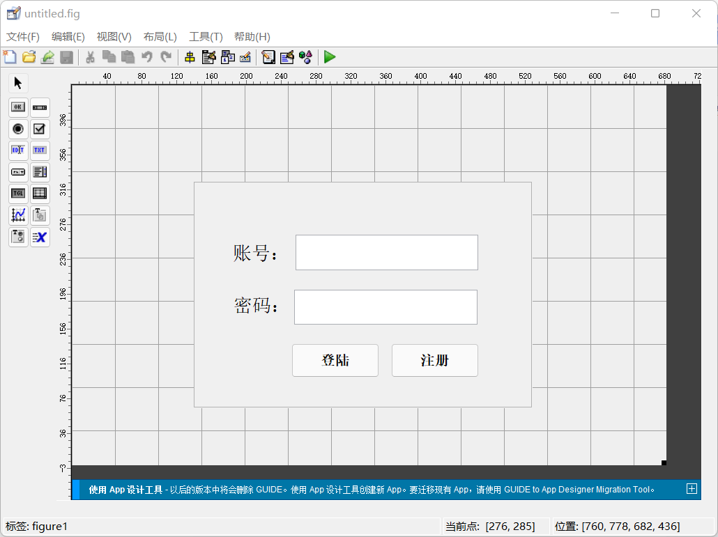 MATLAB——GUI登录及注册界面（文件操作）_matlab运行gui时怎么加入输入用户名和密码CSDN博客