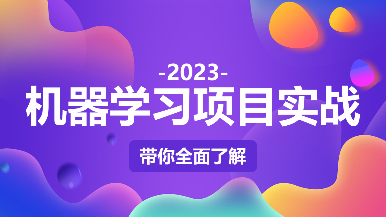 线性回归-股票预测】_基于线性回归的股市预测分析-CSDN博客