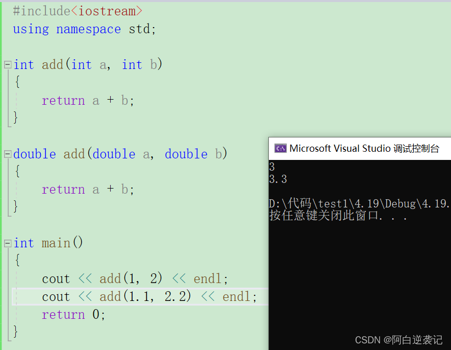 初识c++语法（一）