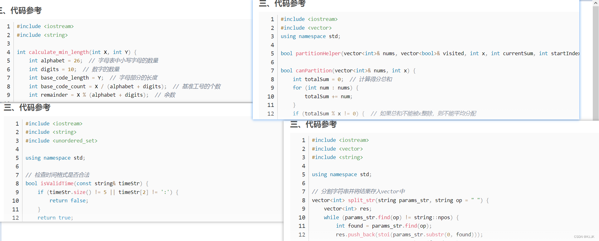 华为OD机试真题目录汇总（C++语言）2024 B+C+D卷（484道）