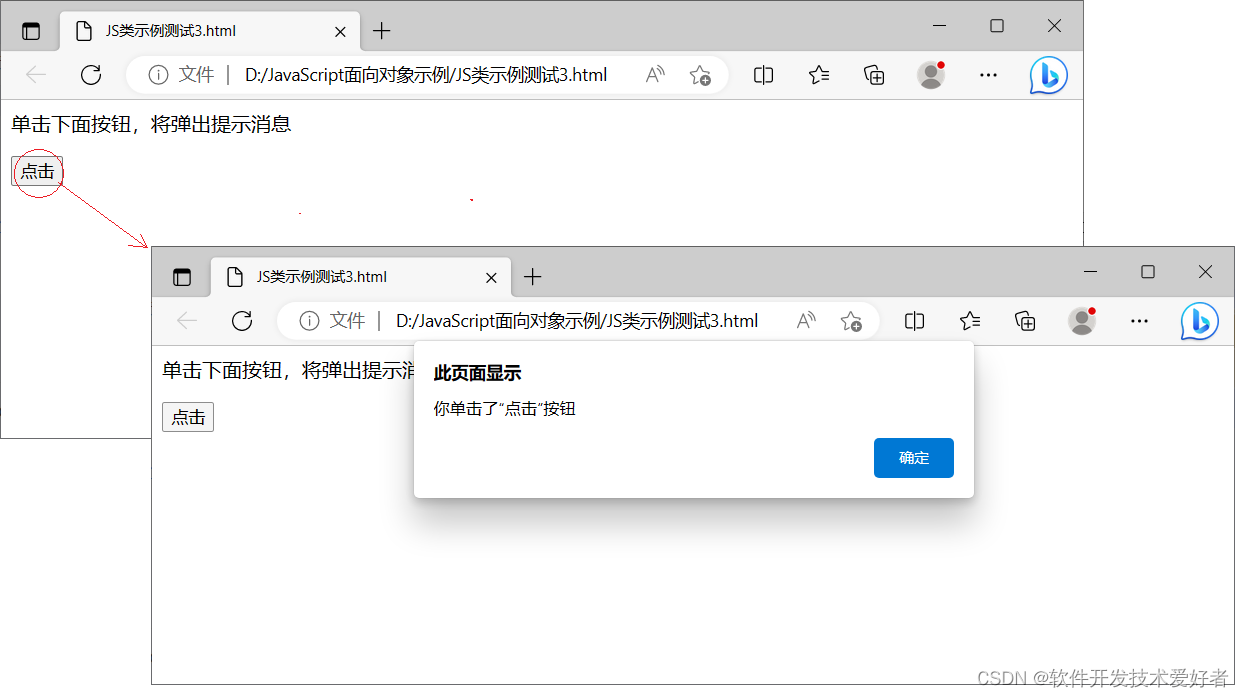 JavaScript面向对象编程再讲