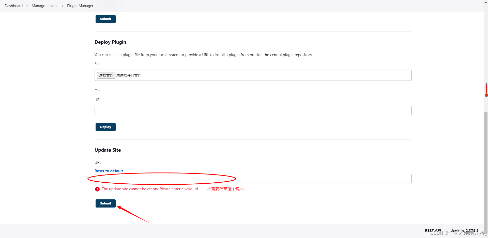 jenkins更新地址设置