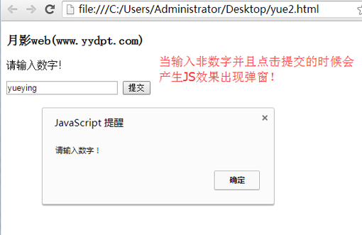 javascript/js判断输入的内容是否是数值_javascript如果不是数字,输出