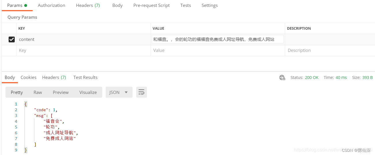 敏感词过滤之——自定义构建查询词库与快速查询实现