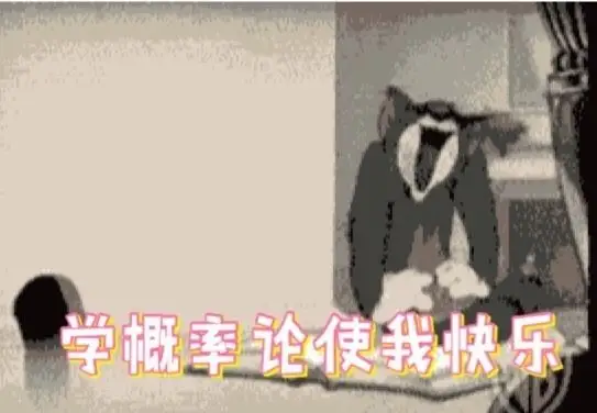 机器学习基础：概率论基础