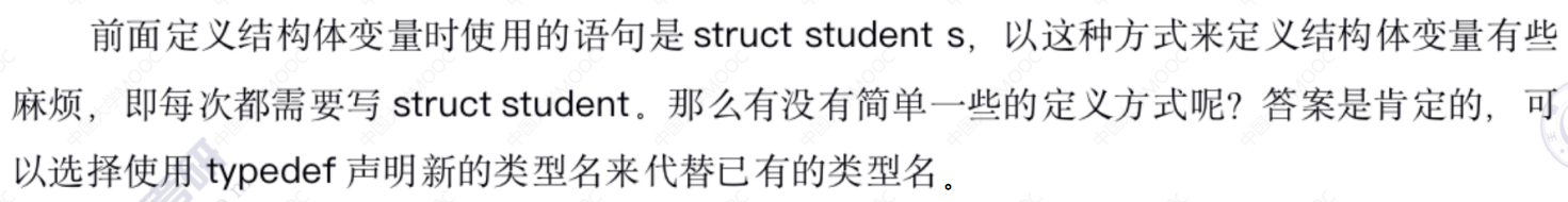 typedef的作用就是起别名