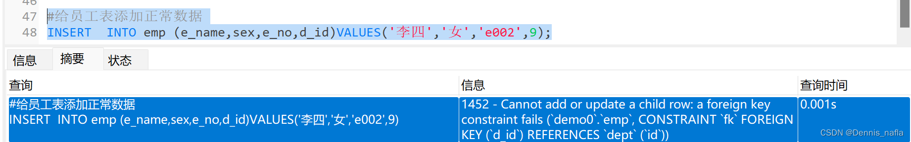 mysql进阶