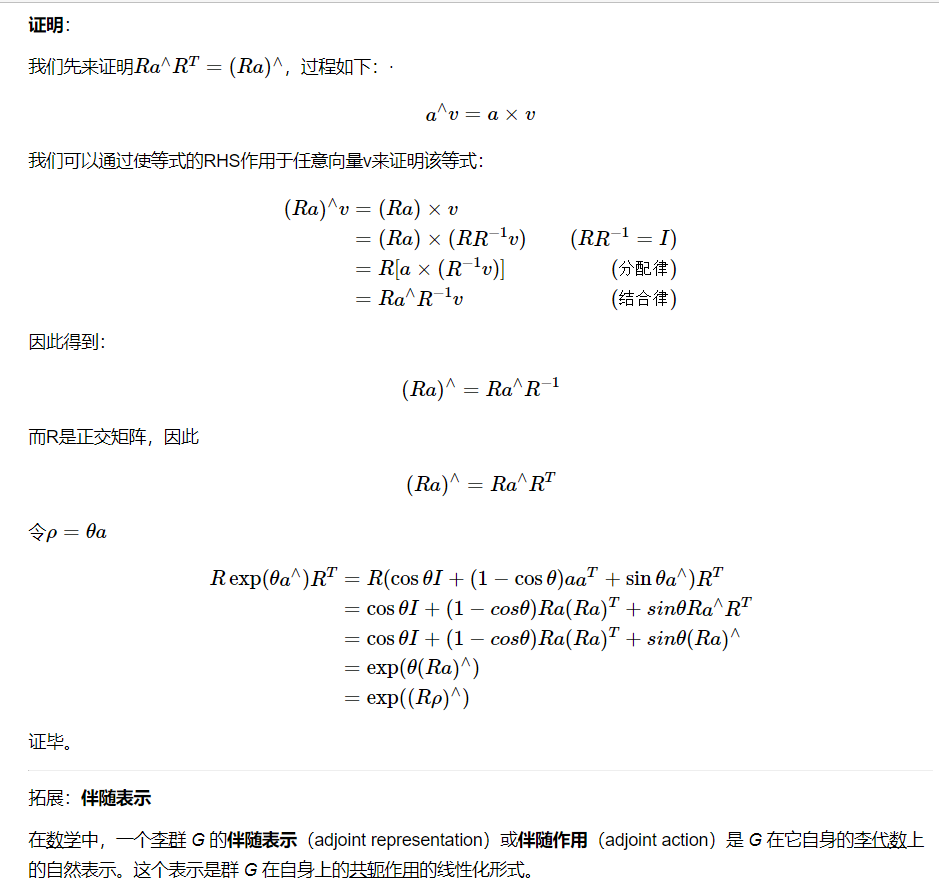 SLAM 基础网站合集