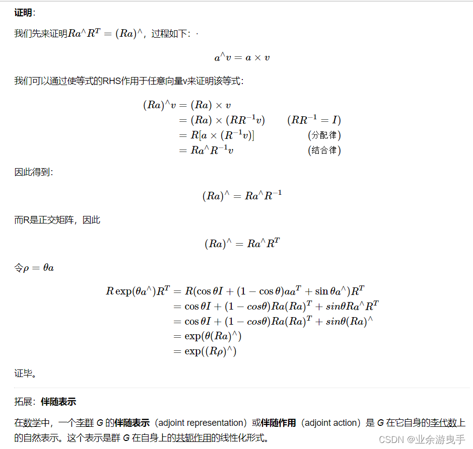 SLAM 基础网站合集