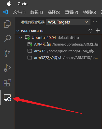 远程资源管理器