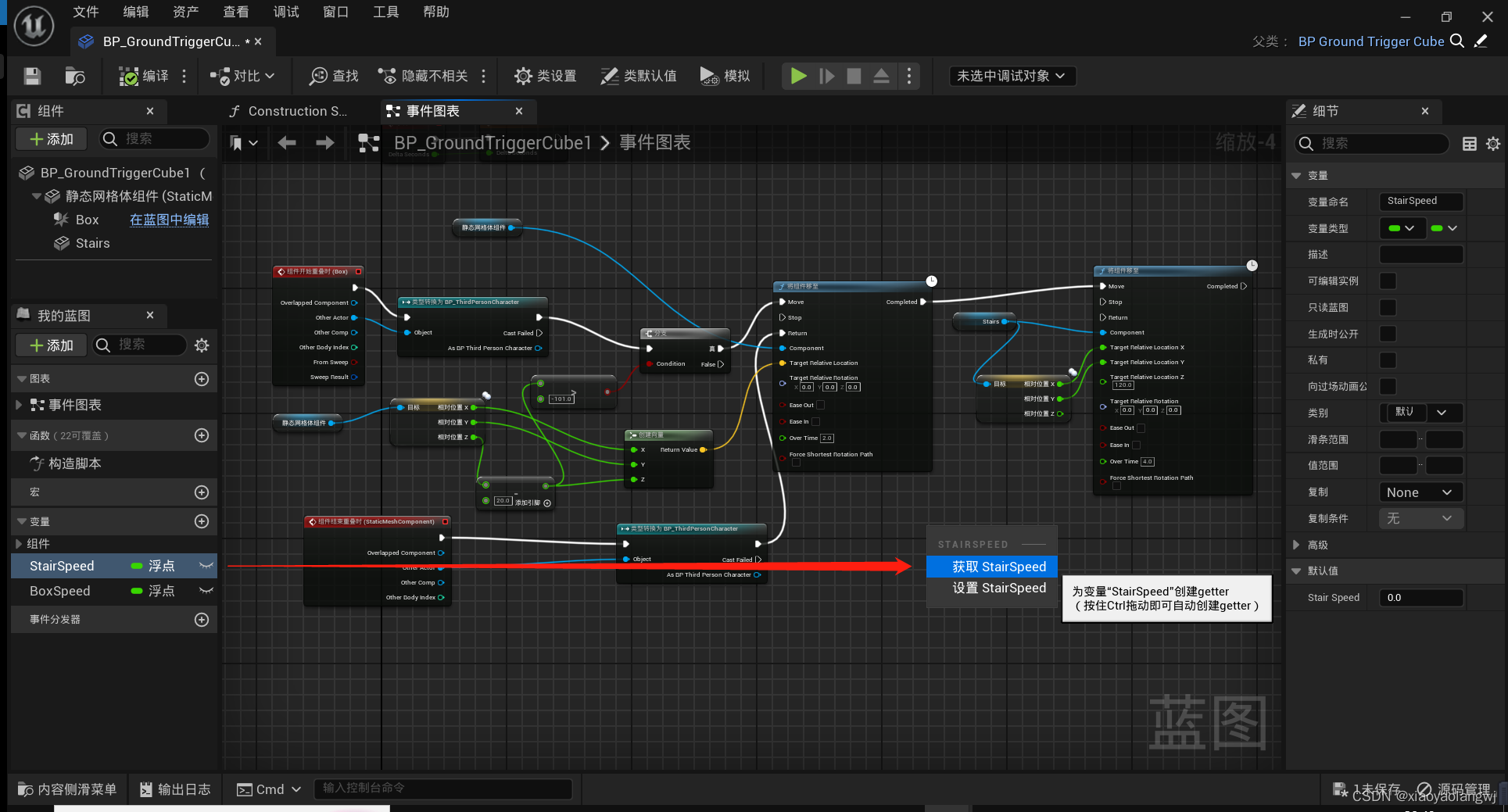 UE5 BluePrint Variables
