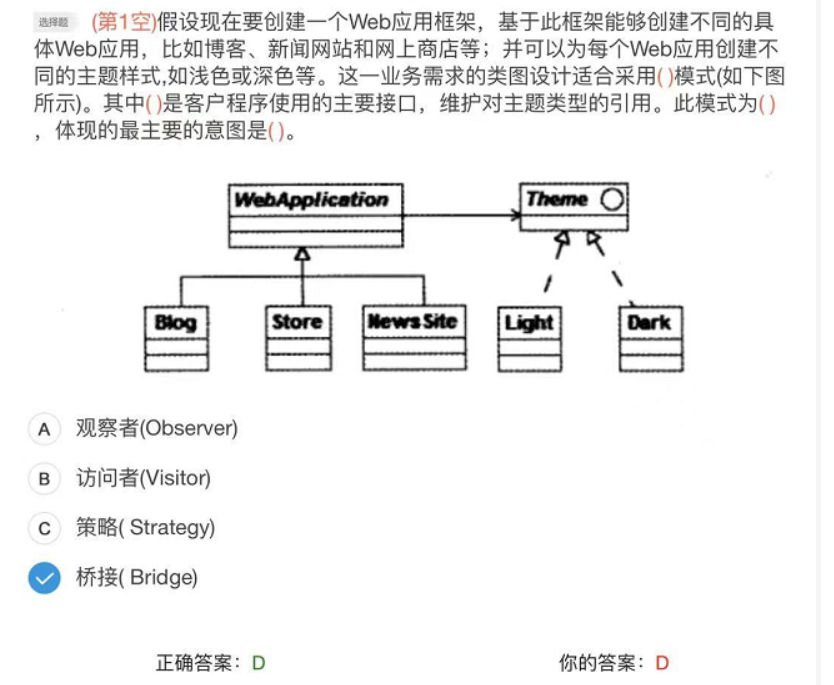 [外链图片转存失败,源站可能有防盗链机制,建议将图片保存下来直接上传(img-1y7dYPoS-1640398108340)(中级软件设计师备考.assets/image-20211104091754457.png)]