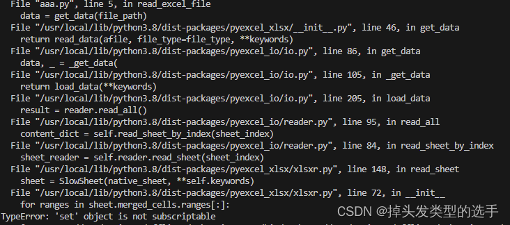 TypeError: ‘set‘ object is not subscriptable