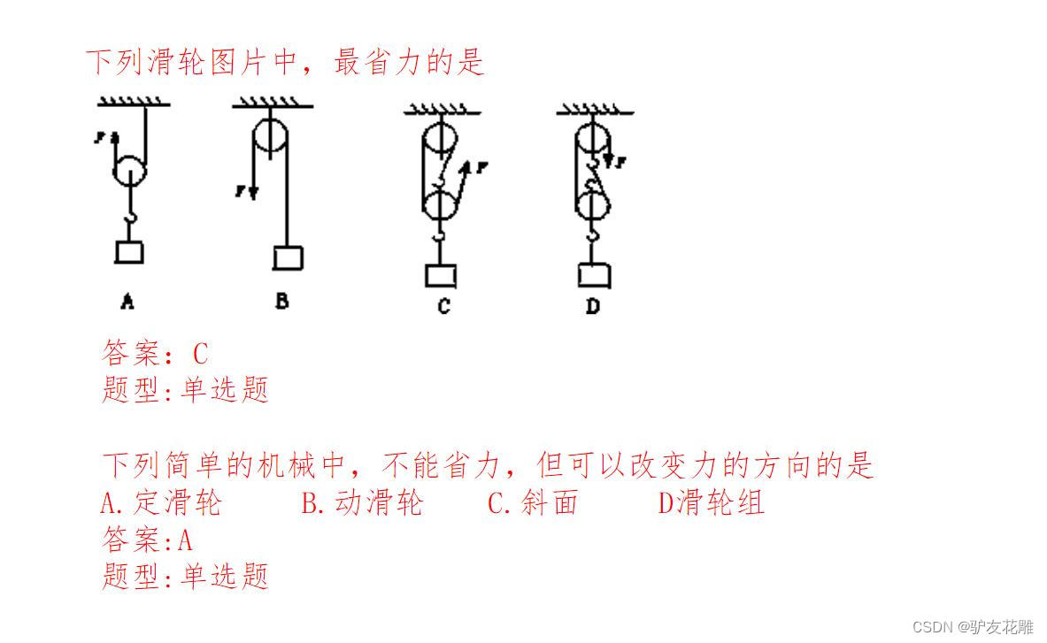 青少年机器人技术一级核心知识点：机械结构及模型（三）