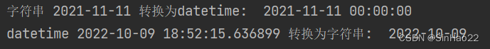 【Python】datetime和字符串的相互转换