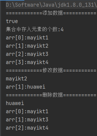 【Java】ArrayList集合使用