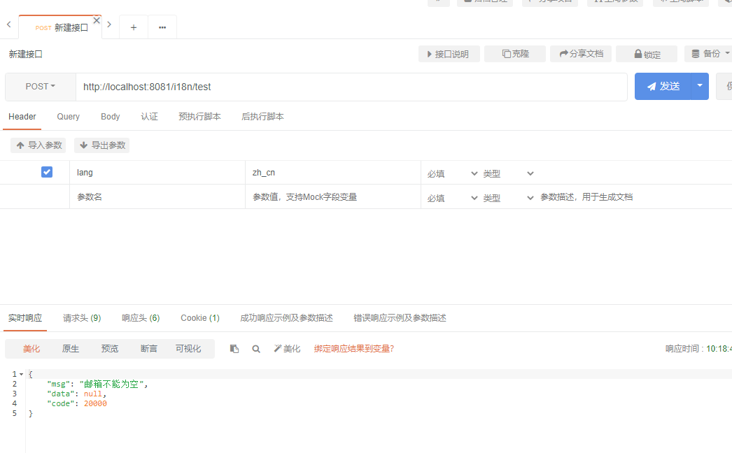 springboot + hibernate validator 错误信息国际化_springboot hibernate validator ...