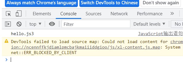 JavaScript输出语句