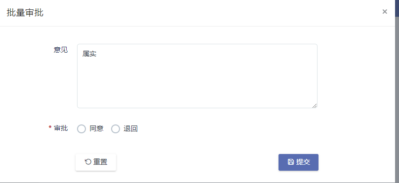 Dcat Admin 批量操作/批量审批功能（弹窗）实现_dcat admin 批量新增-CSDN博客