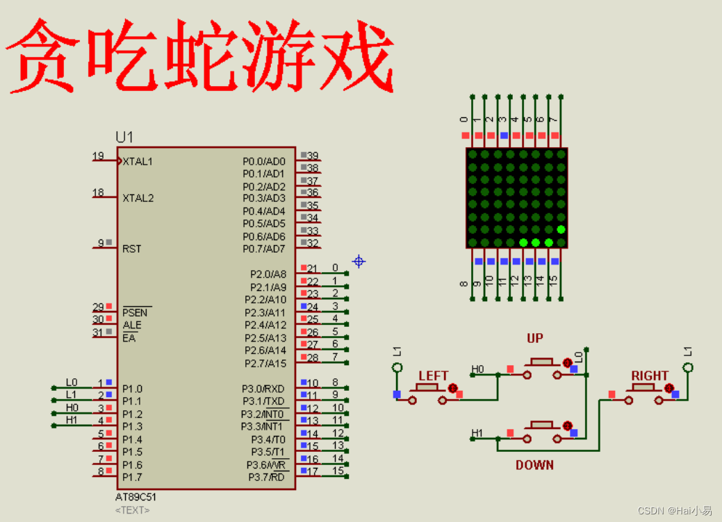 【Proteus仿真】【51单片机】贪吃蛇游戏