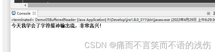 新星计划day4【Java语言IO流】缓冲流的详解