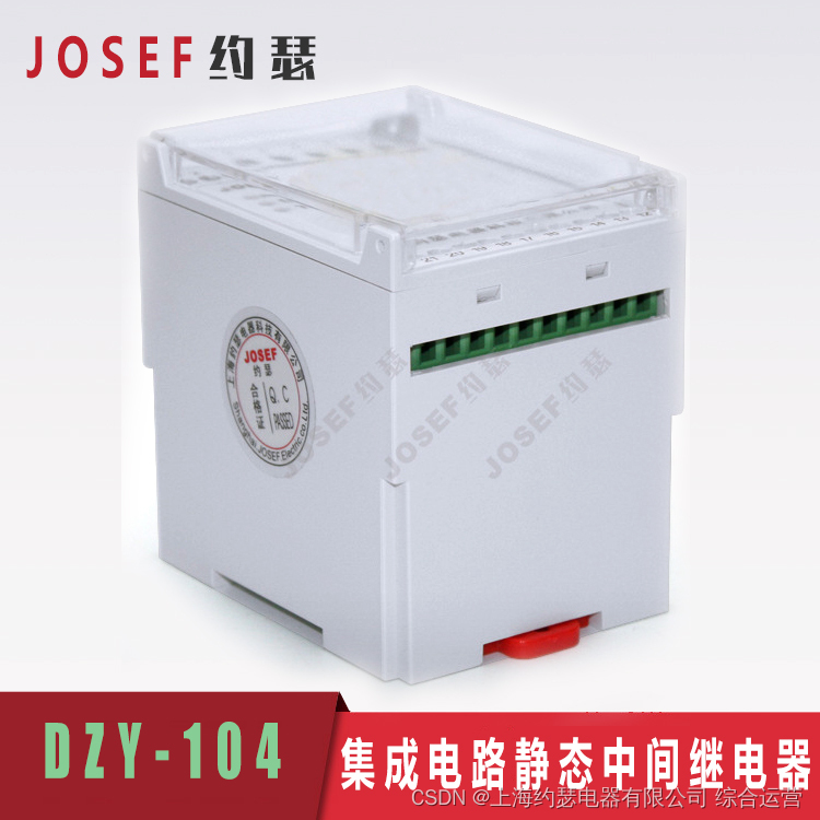 【输配电路 DZY-104端子排中间继电器 接通、信号转换 JOSEF约瑟】