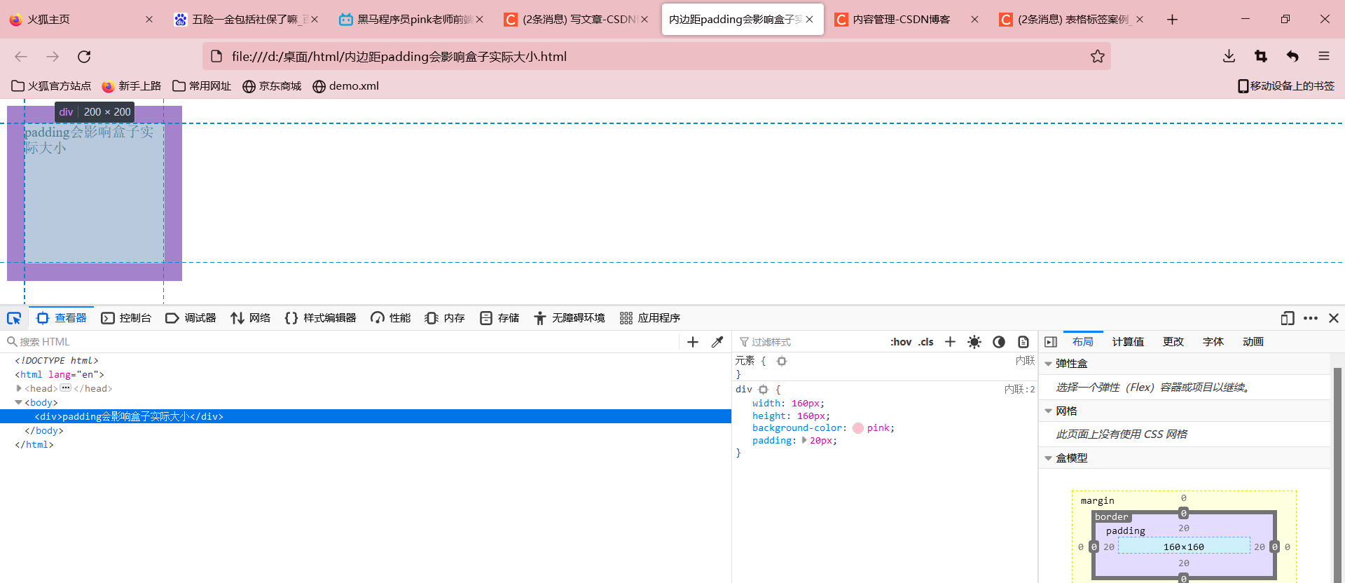 padding-will-affect-the-actual-size-of-the-box-code-world