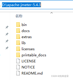Jmeter环境变量配置