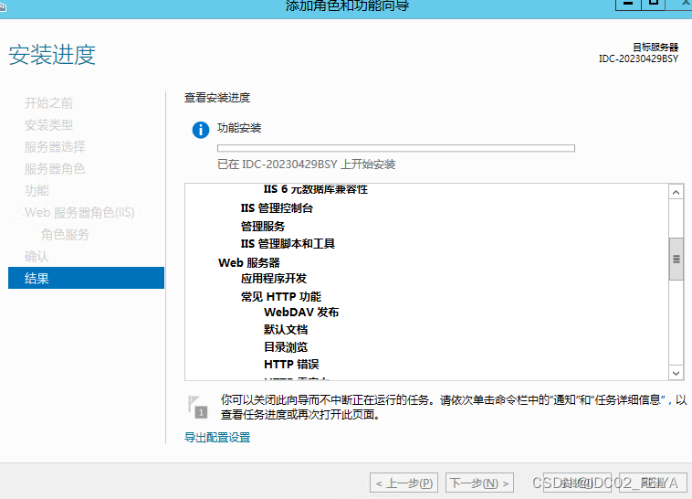 Windows server 2012 R2系统怎么安装IIS管理器？