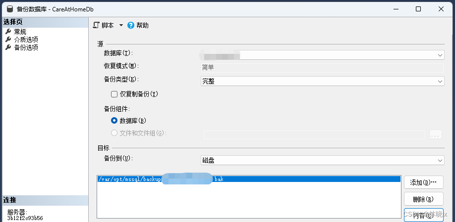 [学习笔记]SQL server完全备份指南-小白菜博客