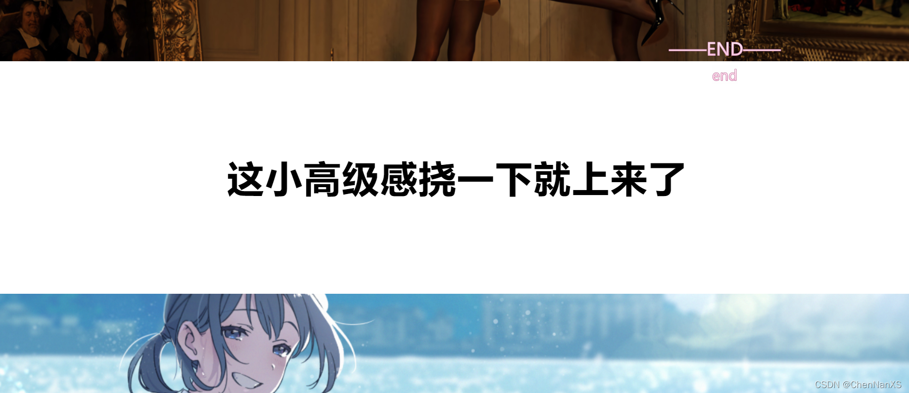 效果出来了