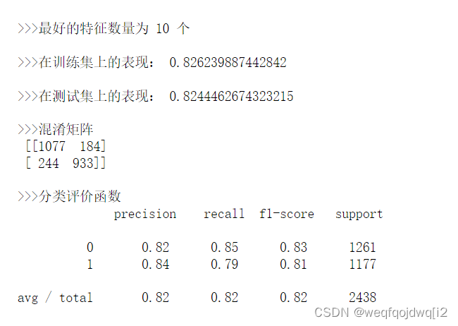 机器学习PCA + LogisticRegression 训练和预测 输出混淆矩阵