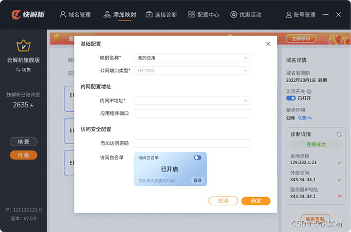 本地vue搭建的web网站项目app如何发布到互联网？