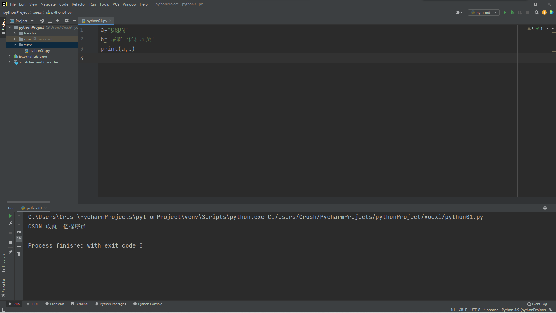 十分钟学懂Python入门基础1_10 分钟入门python-CSDN博客