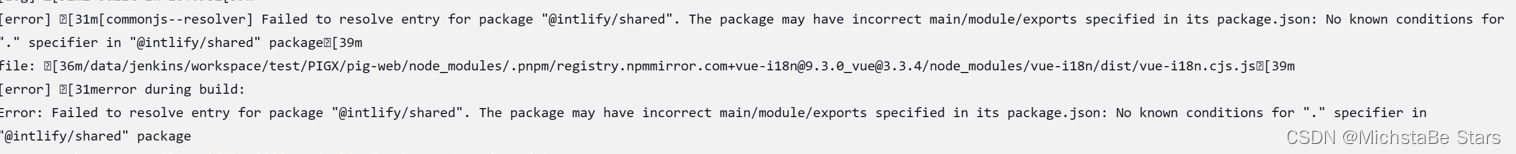 vue3项目部署报错 Faled to esolve entry for pacdlage “hntlify/sthared“