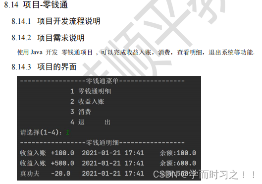 第八章面向对象编程（中级）