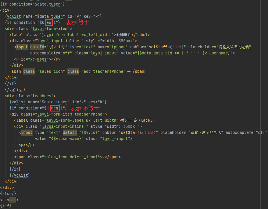 2022-03-11 工作记录--PHP-eq(表示等于)、 neq(表示不等于)