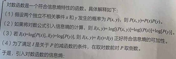 Pytorch神经网络实战学习笔记_28 信息熵与互信息：联合熵+条件熵+交叉熵+相对熵/KL散度/信息散度+JS散度