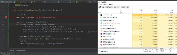 Java使用xlsx-streamer和EasyExcel解决读取超大excel数据时OutOfMemoryError的问题