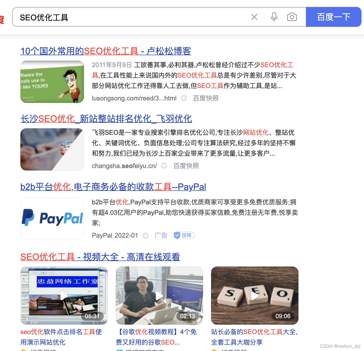 SEO 一般优化步骤