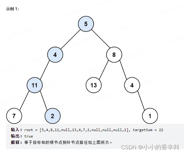 【代码随想录day19】路径总和