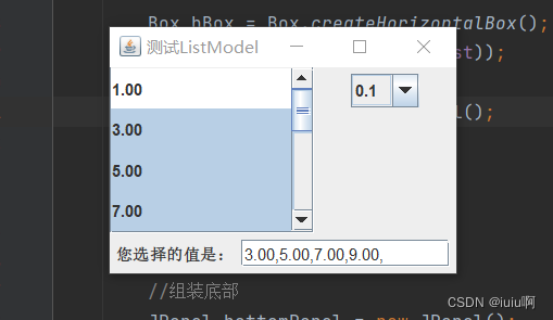 不强制存储的ListModel和ComboBoxModel