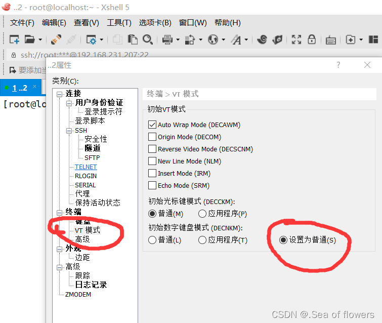 Xshell远程登录 Linux小键盘数字输入变成字母解决办法