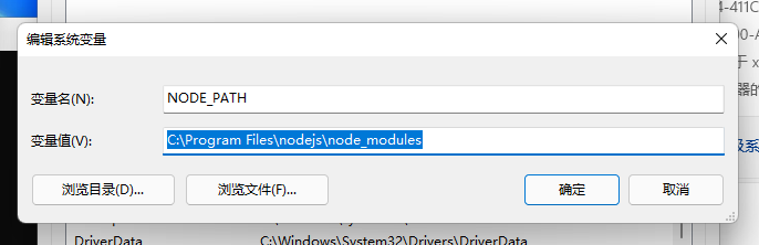 win11安装node并且配置环境变量
