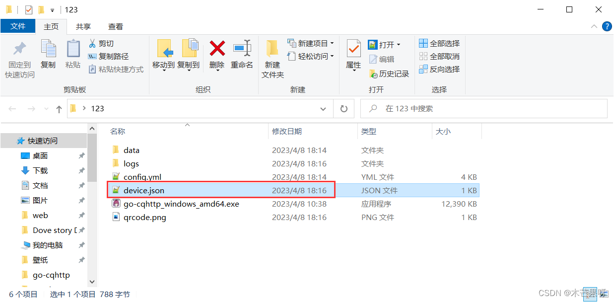 go-cqhttp+SpringBoot3实现QQ机器人