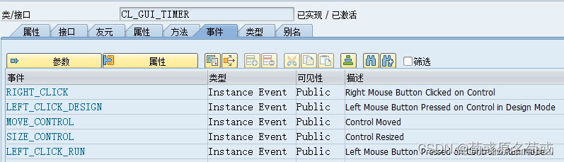 SAP 使用cl_gui_timer自动刷新屏幕的用法详解 ＜转载＞