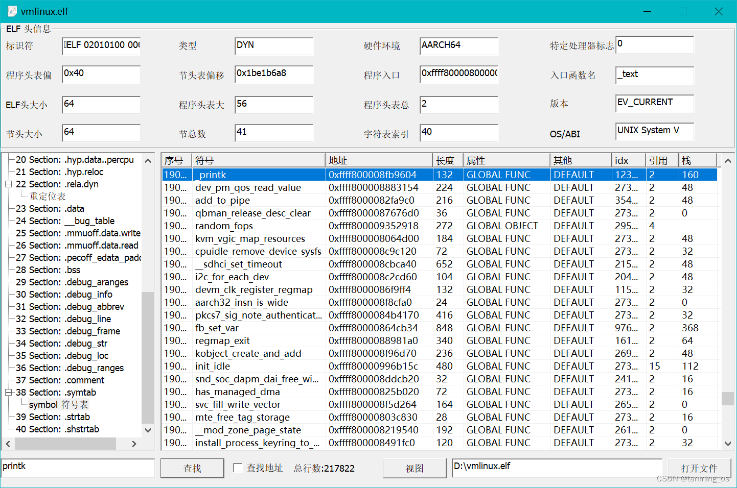 ELF解析工具 —— 使用介绍_elf文件用什么打开-CSDN博客