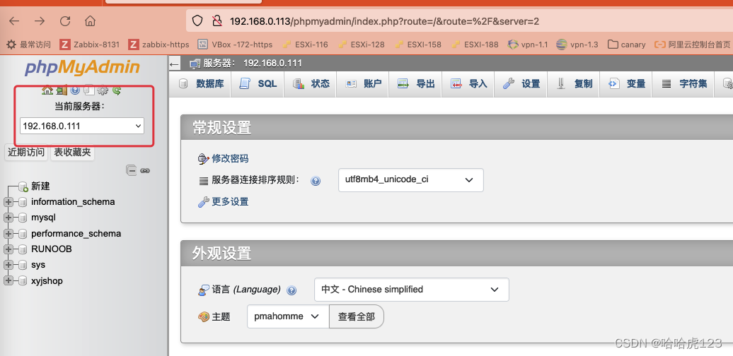 CentOS 7 使用 Composer 配置 phpmyadmin 并管理多个mysql