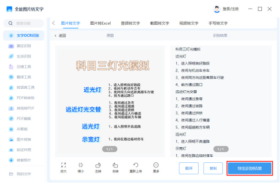 这篇文章告诉你图片转文字用什么软件-CSDN博客